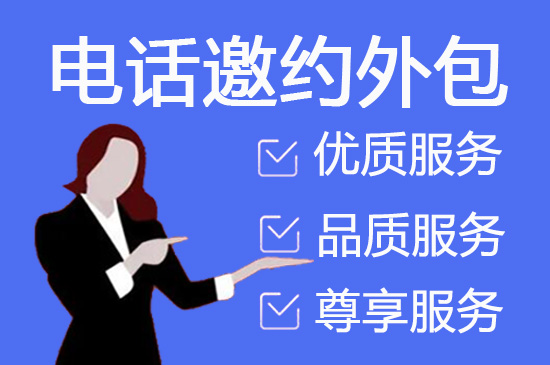 大连400客服外包公司选择标准