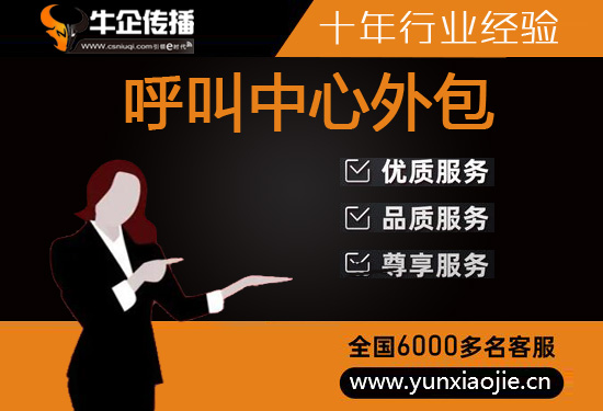 大连电话邀约外包公司哪家好