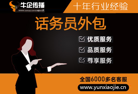 大连人工客服外包怎么选择