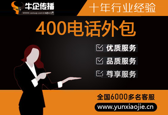 大连网店客服外包价格